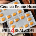 Сиалис Лилли Икос cialis4